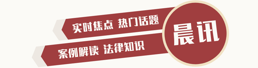 [知产晨讯]12月6日：青岛茶商称遭 “潼关肉夹馍式”诉讼；"专利代理师"正式列入《国家职业资格目录（2021年版）