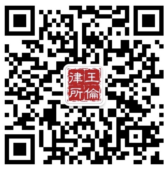 [知产晨讯]12月6日：青岛茶商称遭 “潼关肉夹馍式”诉讼；"专利代理师"正式列入《国家职业资格目录（2021年版）