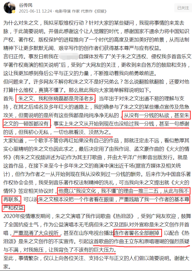 [知产晨讯]6月18日：神舟十二号载人飞船发射圆满成功；最高法发布《人民法院在线诉讼规则》