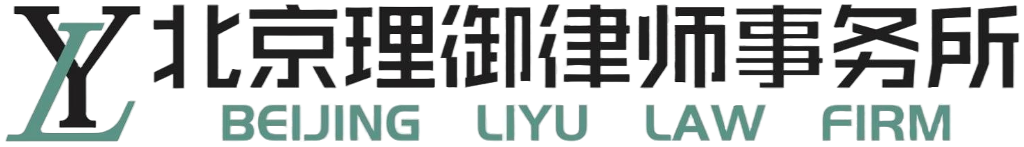 北京知识产权律师网-北京理御律师事务所
